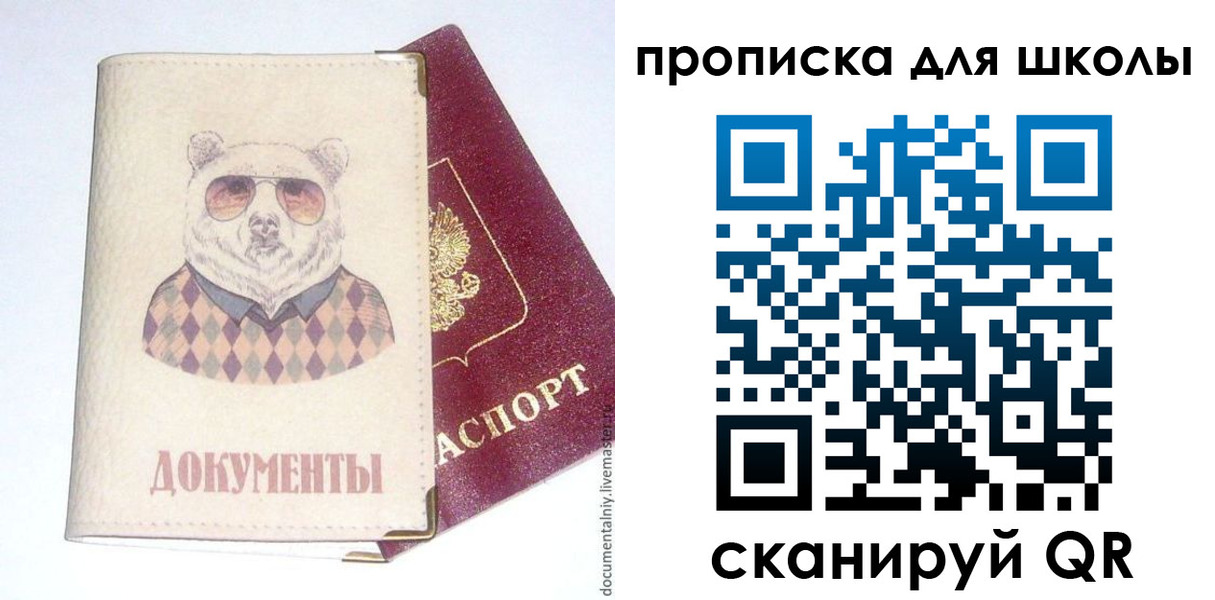 прописка регистрация в Жуковском