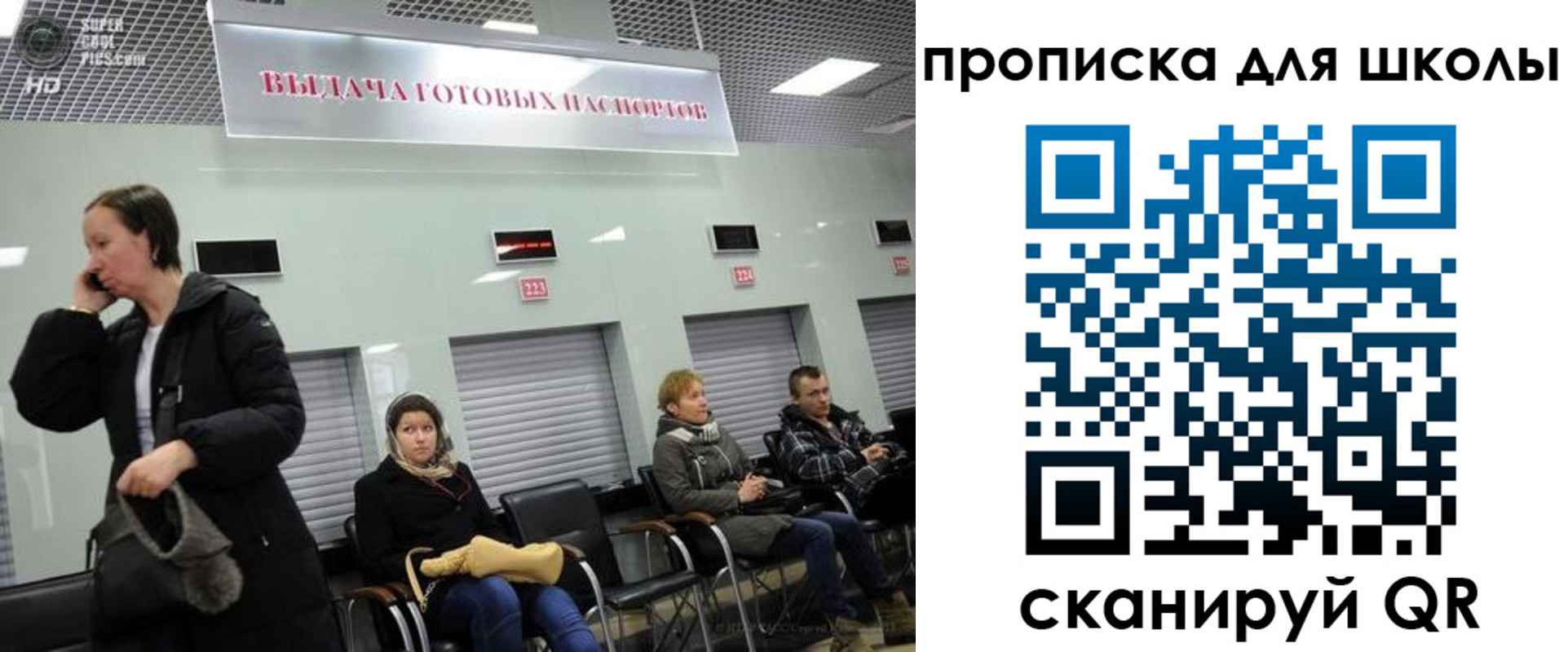 временная регистрация в Жуковском