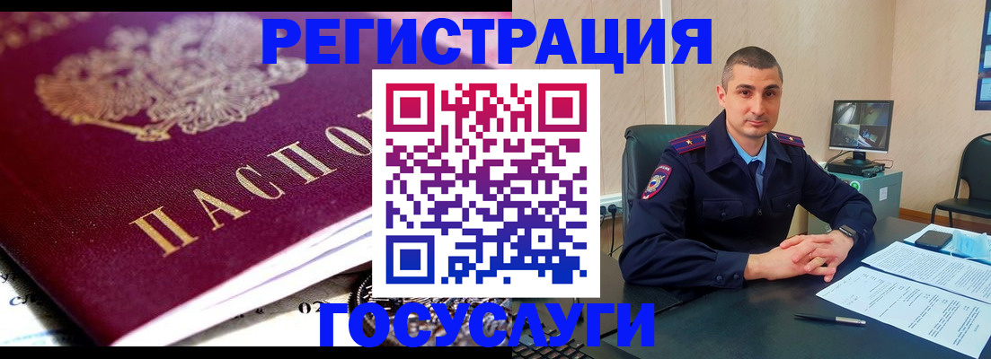 временная регистрация в Жуковском