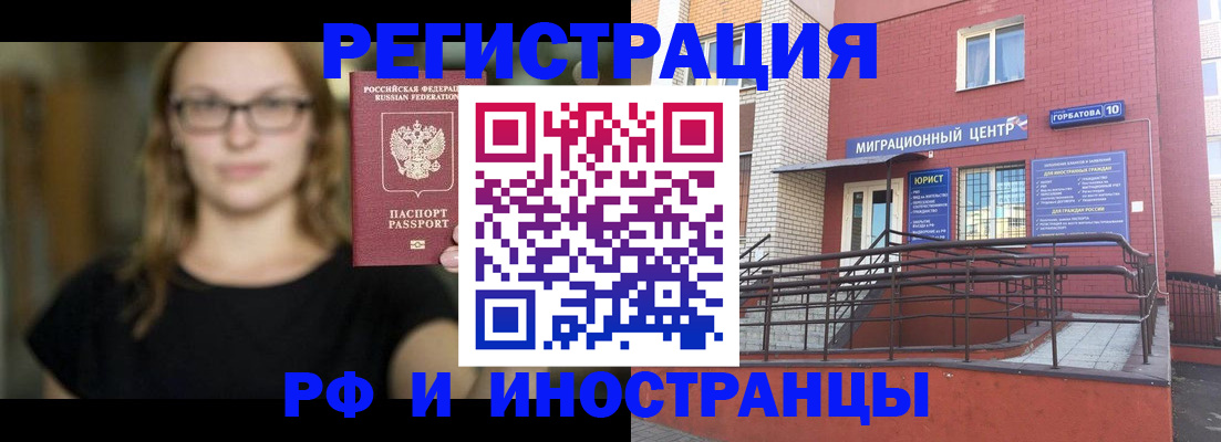 прописка поиск в Жуковском