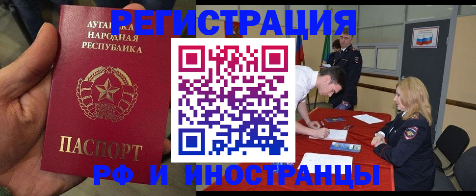 временная регистрация в Жуковском