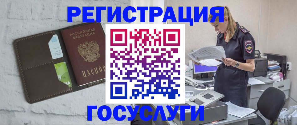 временная регистрация надежно в Жуковском