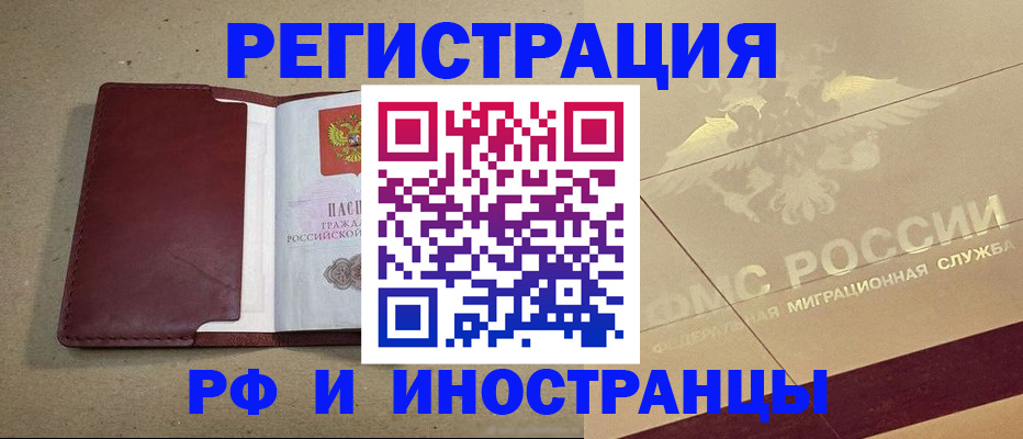 прописка гарантия в Жуковском