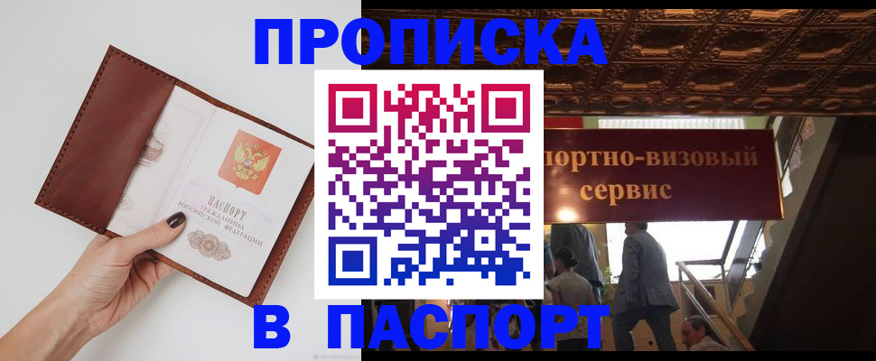 регистрация в Жуковском