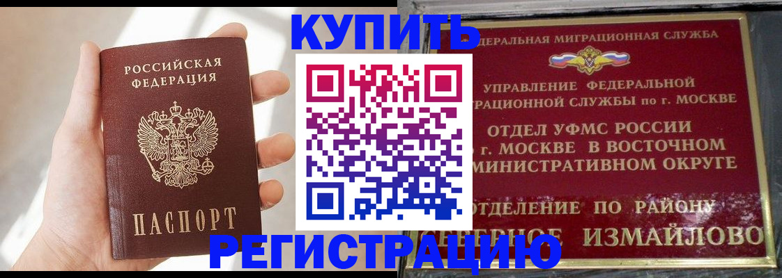 прописка для военкомата в Жуковском
