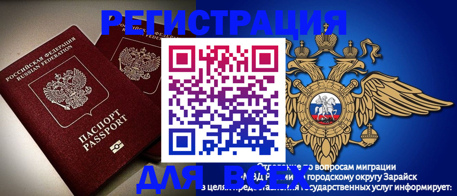 временная регистрация недорого в Жуковском