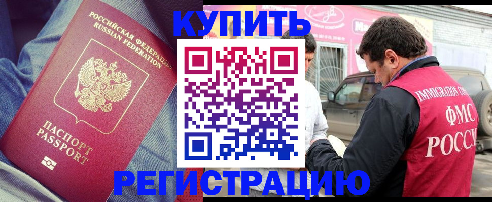 где прописаться в Жуковском