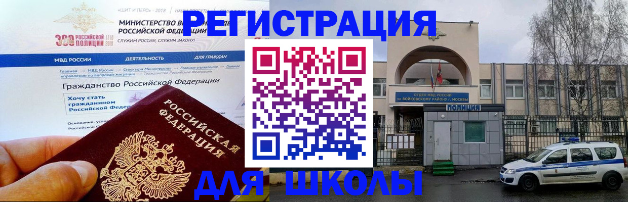где прописаться в Жуковском