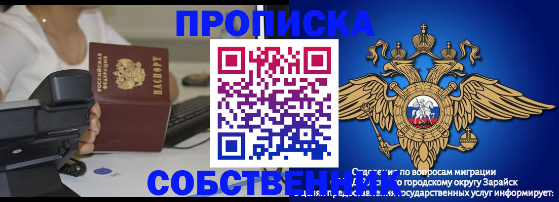 временная регистрация для всех в Жуковском