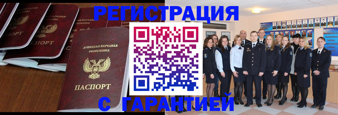 прописка иностранных граждан в Жуковском